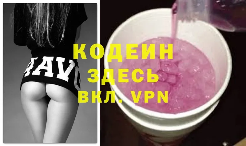 ОМГ ОМГ сайт  Димитровград  Кодеин Purple Drank 