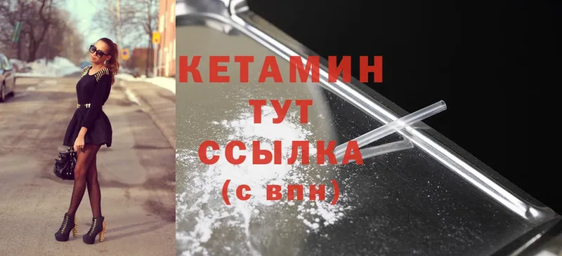 КЕТАМИН ketamine  мега ссылки  Димитровград 