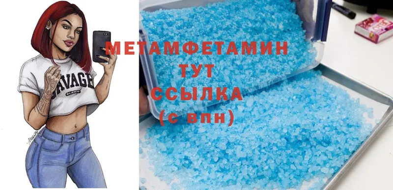 Первитин Methamphetamine  блэк спрут сайт  Димитровград  где можно купить наркотик 