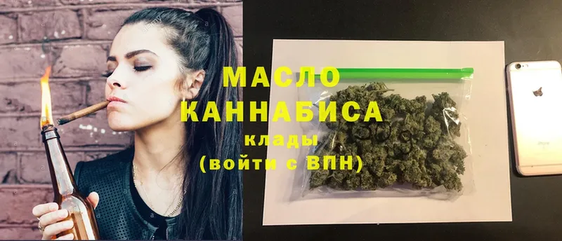 ТГК гашишное масло  omg ССЫЛКА  Димитровград  закладки 